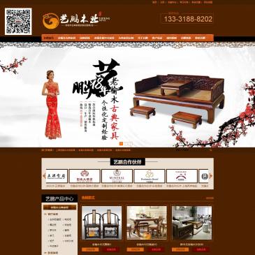 上海艺鹏木业（网址：www.yipengmuye.com）