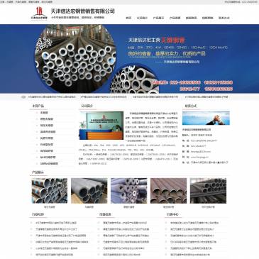 天津信达宏钢管（www.fanyegg.cn），天津信达宏钢管（www.fanyegg.cn），供应无缝管公司-天津信达宏钢管致力于为客户提供优质,低价的无缝管,厚壁无缝管,天津无缝管,高压无缝管,服务与质量是我们最根本的保证,欢迎您的洽