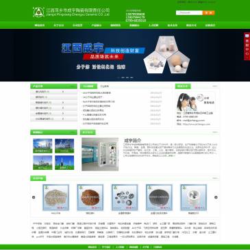 江西萍乡成宇陶瓷（www.jxchengyu.com），江西萍乡成宇陶瓷（www.jxchengyu.com），江西萍乡市成宇陶瓷有限责任公司提供活性氧化铝干燥剂、3a分子筛、4a分子筛、5a分子筛13x分子筛等热线:13879938608/13907994179联系人:甘总.公司是一家
