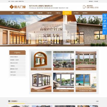 上海猎凡门窗（网址：www.fuhengmenye.com）