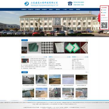 山东建通工程科技（网址：www.fangshenmo.net）