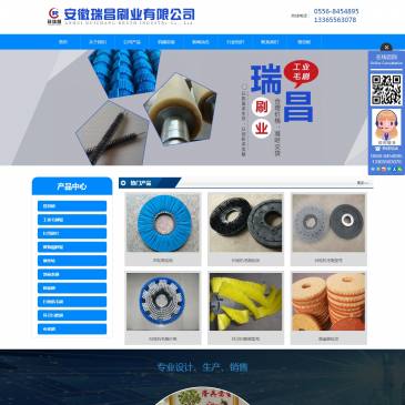 安徽瑞昌刷业（网址：www.ahruichang.com）