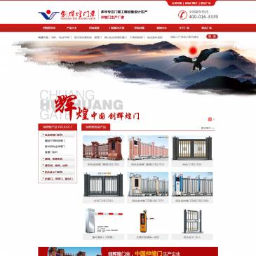 佛山创辉煌电动门（网址：www.chuanghuihuang.com）