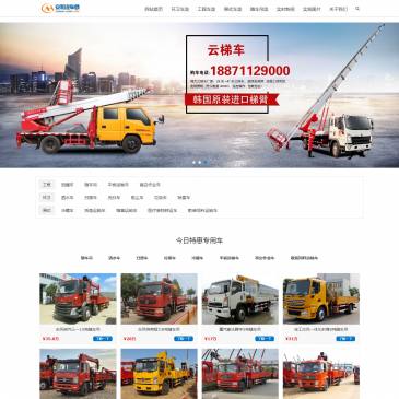 安和汽车门户网站（www.chinaspcar.com），安和汽车门户网站（www.chinaspcar.com），中国访问量最大的专用车、专用汽车门户网站之一，2004年成立，安和汽车提供洒水车、扫路车、吸尘车、洗扫车、平板运输车、高空作业车、冷藏