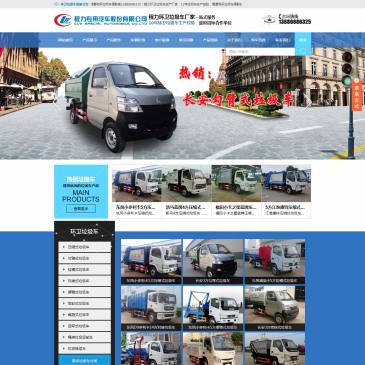 程力环卫车垃圾车（网址：www.52lajiche.com）