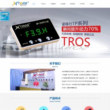 星锋行电子油门加速器（网址：www.tros.com.cn）