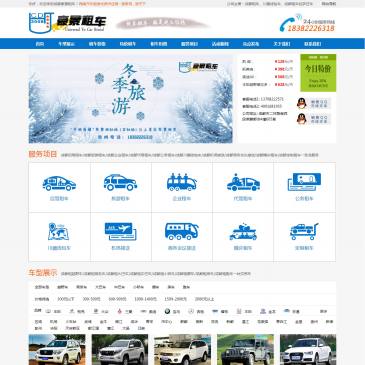 成都豪景租车（www.517haojing.com），成都豪景租车（www.517haojing.com），成都豪景租车公司官网为您提供：在成都租车超低价格的各型轿车、越野车、大巴车，服务于政府公务、工程会议用车，川藏线旅游等.成都汽车租赁行