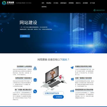 深圳北易信息