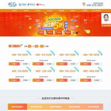 乐享400电话网（网址：www.eckehu.com）