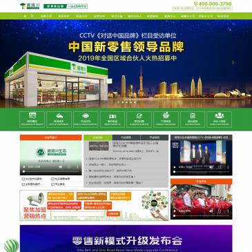 湾湾川智能便利店（网址：www.wanwst.com）