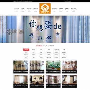 四川亿家天下家居（www.cdyjtx.com），四亿家天下窗帘大世界（www.cdyjtx.com），成都窗帘布艺批发就找亿家天下窗帘大世界,专注窗帘批发10余年,主要以窗帘布艺,服装面料,窗帘批发,面辅料等业务占领四川乃至全国市场.现在诚
