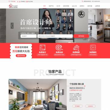 广州轩怡装饰（网址：www.gzxy.com.cn）
