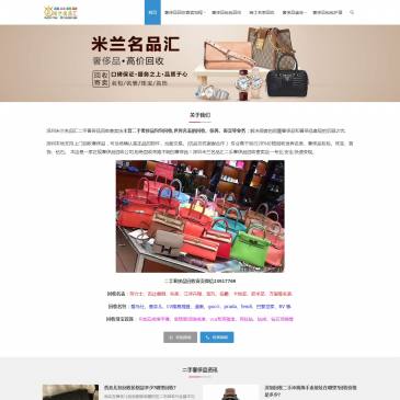 深圳米兰名品汇（www.mlzcn.com），深圳米兰名品汇（www.mlzcn.com），深圳米兰名品汇二手奢侈品回收寄卖店主营二手奢侈品包包回收,世界名表的回收、保养、寄卖等业务；解决顾客的闲置奢侈品和奢侈品套现的后顾之忧。