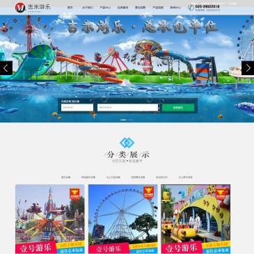 广东吉米游乐设备（www.ii-ii.net），广东吉米游乐设备（www.ii-ii.net），广东吉米游乐设备有限公司隶属于壹号集团，壹号集团由广东吉米游乐设备有限公司、广州创乐水上乐园建造有限公司、广东壹号实业有限公司与广州