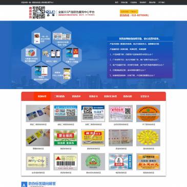 北京赤坤防伪标识（网址：www.bjckkj.com）
