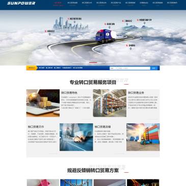 深圳升宝国际货运代理（网址：www.szsuperior.com）