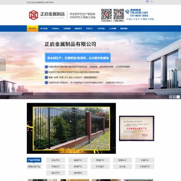 东莞正启护栏（网址：www.zhengqihulan.com）