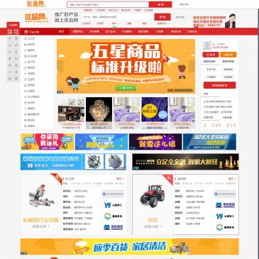 优品网（网址：www.uopop.com）