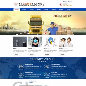 上海公兴搬场物流（网址：www.bjgnjdwx.com）