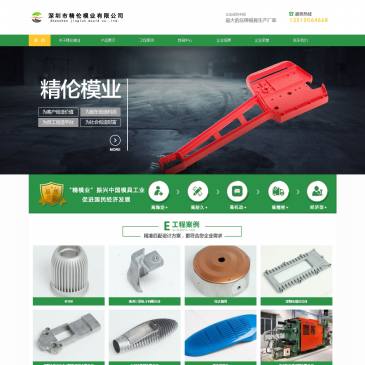 广东精伦模业压铸厂（网址：www.szyazhujian.com）