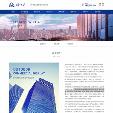 深圳创伟达电子（网址：www.cwdlcd.com）