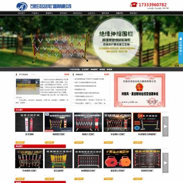 石家庄杰安达电力器具（www.sjzjad.net），石家庄杰安达电力器具（www.sjzjad.net），【杰安达电力】专业生产安全围栏,伸缩围栏,电力安全围栏,圆管绝缘伸缩围栏,不锈钢伸缩围栏,玻璃钢临时伸缩围栏,不锈钢检修围栏,片式绝缘伸