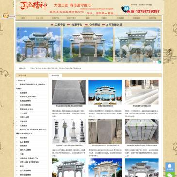 嘉祥长城石雕厂（www.shidiao136.com），嘉祥长城石雕厂（www.shidiao136.com），石牌坊雕刻和石雕牌坊价格，我们是山东石雕，嘉祥石雕敬业的石牌坊厂家，山东嘉祥长城雕刻有限公司，提供农村石牌坊制作样式和石牌坊价格以