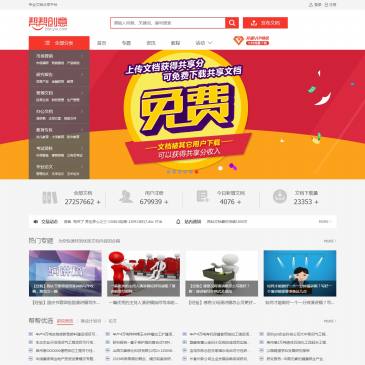 帮帮创意（www.bbcyw.com），帮帮创意（www.bbcyw.com），帮帮创意（bbcyw.com），是为数亿互联网用户打造的知识分享平台，帮帮创意是上传分享文档即可赚钱的网站，“我为人人，人人为我”，平台用户可在帮助成就