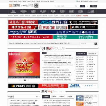 门窗在线