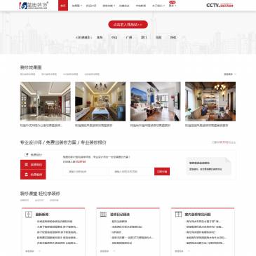 珠海蓝迪装饰（网址：www.landizs.com）