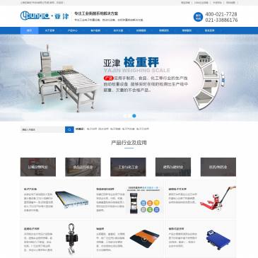 上海亚津电子秤（网址：www.maihengqi.com）