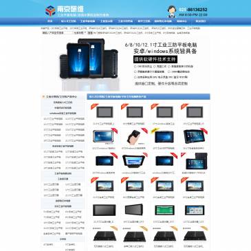 南京研维信息（网址：www.wxtkj.cn）