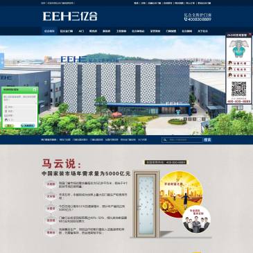 广东亿合门窗（网址：www.ehedoors.com）