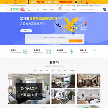 众易居装修网（网址：www.zhongyiju360.com）