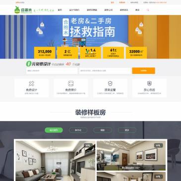 合抱木装饰（网址：www.hebaomu.com）