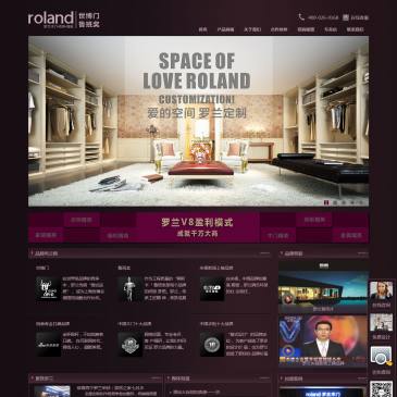 罗兰全屋定制（网址：www.roland.net.cn）