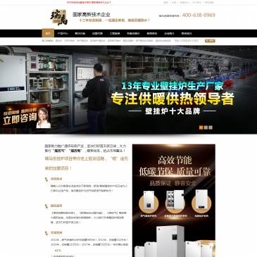 广东瑞马壁挂炉（网址：www.vooma.cn）