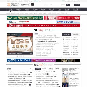 贝壳粉涂料网（www.beikefen001.com），贝壳粉涂料网（www.beikefen001.com），贝壳粉涂料网是贝壳粉涂料、贝壳粉行业综合性门户网站，为贝壳粉行业提供品牌资讯、专题直播、高端访谈、品牌加盟、贝壳粉装修效果图、产品测