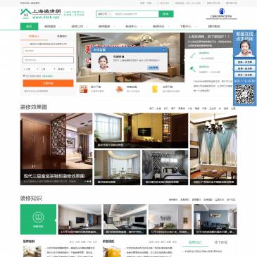 上海装潢网（www.shzh.net），上海装潢网（www.shzh.net），上海装潢网，权威的装潢质量监督机构，树立官网风范，维护您装修中的合法权益，为您的装修保驾护航！建材团购，随团随走，买的放心，用的安心，全国