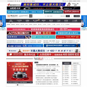 集成灶在线（网址：www.chudian365.com）