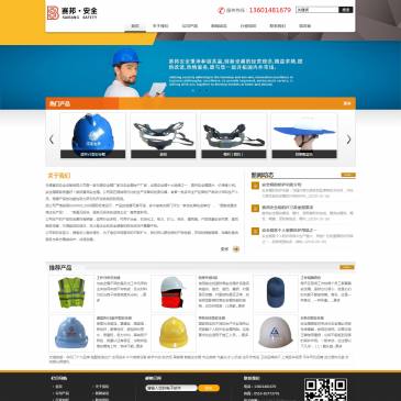 赛邦安全帽（www.wuxisaibang.com），赛邦安全帽（www.wuxisaibang.com），安全帽十大品牌、安全帽供应商，赛邦安全设备有限公司为浙江、江苏、北京、上海、苏州、常州地区客户提供赛邦安全帽、安全帽相关生产厂家、优质