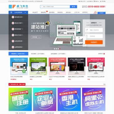 无锡盛飞科技（网址：www.051018.com）