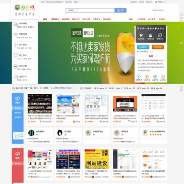 站长啦站长交易平台（www.cnzzla.com），站长啦站长交易平台（www.cnzzla.com），站长啦源码商城隶属于福州雨过天晴网络科技有限公司，站长啦是国内自由的站长交易服务平台！提供网站交易、源码交易、链接交易、分类目录提