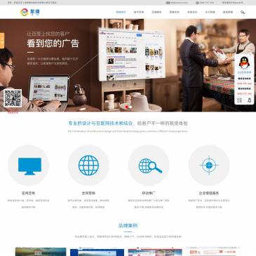 聚搜营销
