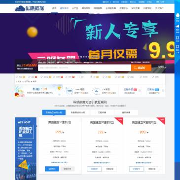 纵横数据（www.zoneidc.com），纵横数据（www.zoneidc.com），纵横数据成立于2005年,是业内知名的企业级高可用云主机云服务器提供商！主营全球服务器租用与托管、云主机，云服务器、网站建设、域名注册、虚拟主机、