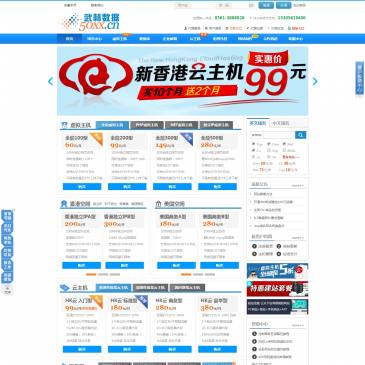 武林数据（网址：www.50xx.cn）