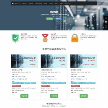 港讯互联（www.ip110.com），港讯互联（www.ip110.com），港讯互联-十余年老品牌!3G香港空间160元起,独立ip,送https证书,可搭建3个网站,相当于1G才53元一年。高速、稳定、专业的香港虚拟主机、免备案空间服务商。客服