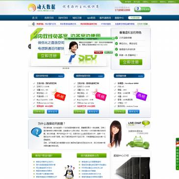动天数据网络（www.583idc.com），动天数据网络（www.583idc.com），动天数据网络科技提供香港空间,香港VPS,免备案空间,香港服务器租用,香港云主机,服务器租用,我们是致力于香港免备案空间主机商。动天数据成立于2008年