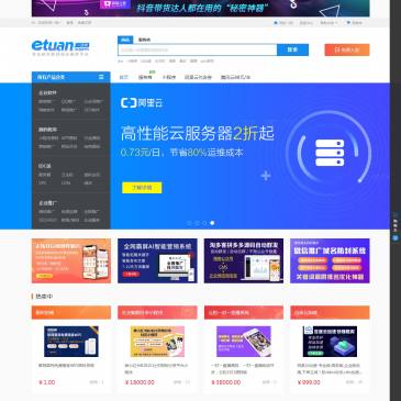 一团网（www.etuan.com），一团网（www.etuan.com），一团网为您精选企业软件,源码系统,APP开发,公众号推广,建站程序源码系统,网络培训,云服务器等产品优惠活动！超低折扣!平台提供全方位交易保障。一团网创立于