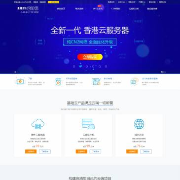 3389云计算（www.3389.cn），3389云计算（www.3389.cn），3389云计算争做高品质、高性能，优秀的互联网服务提供商,我公司始终以不懈的努力、更高的目标来要求自己，在不断完善自身管理模式和提高技术研发能力的同